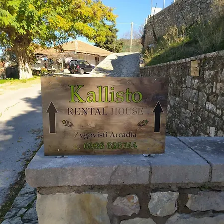 Kallistws House * Zigovisti